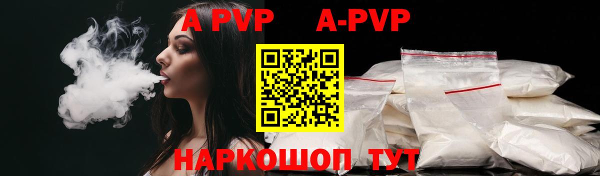 Alpha PVP VHQ Лабытнанги