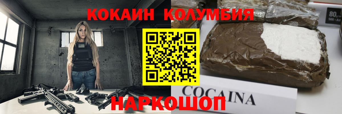 Кокаин 97%  Вход с VPN  COCAIN Перу  Лабытнанги 