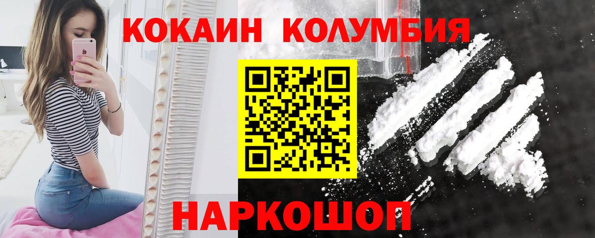 КОКАИН 97% Лабытнанги