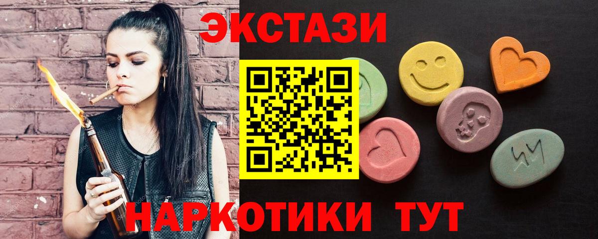 Ecstasy XTC Лабытнанги