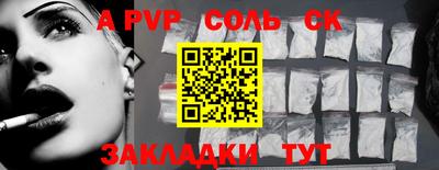 винт Канаш