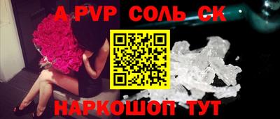 винт Канаш