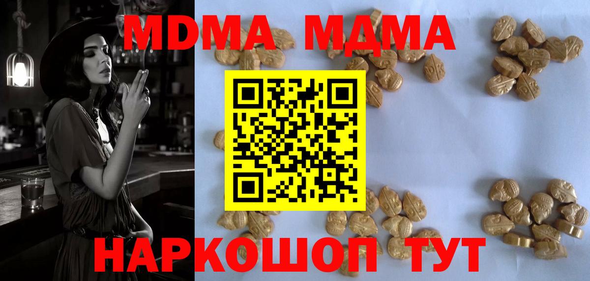 МДМА Molly  MDMA Molly  Вход с VPN  Лабытнанги 