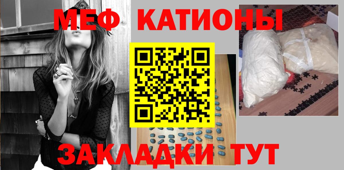 Меф мяу мяу  Меф  МЕГА ССЫЛКА  МЯУ-МЯУ  Вход с VPN  Лабытнанги 