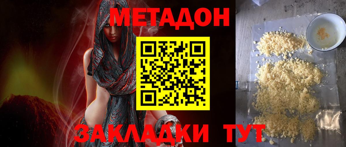 МЕТАДОН мёд  Метадон мёд  Лабытнанги  Вход с VPN 