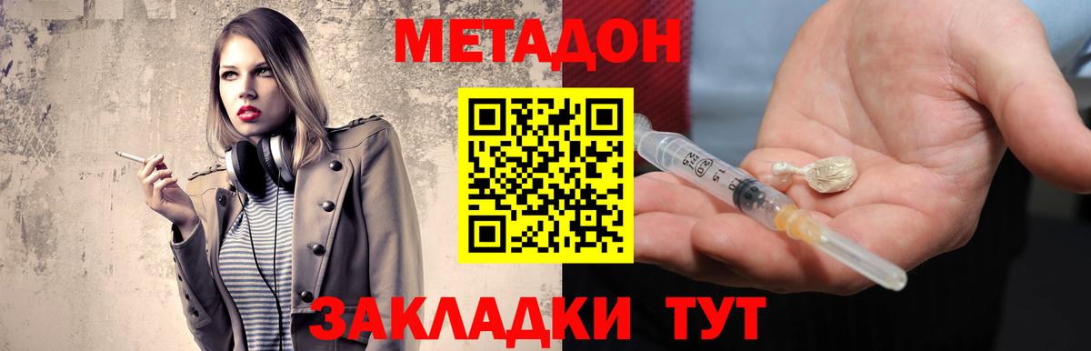 МЕТАДОН белоснежный Лабытнанги