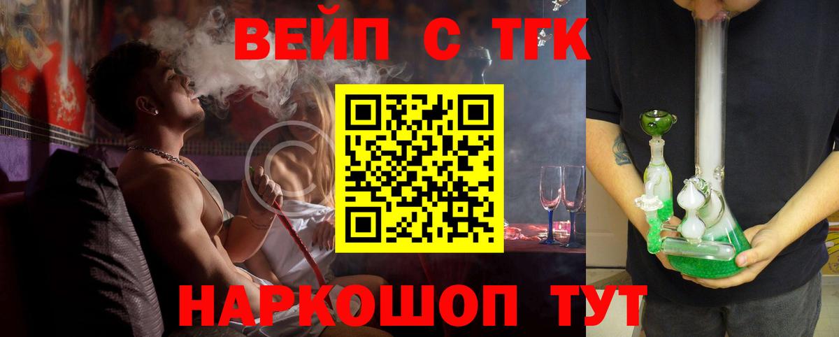 ТГК жижа Лабытнанги