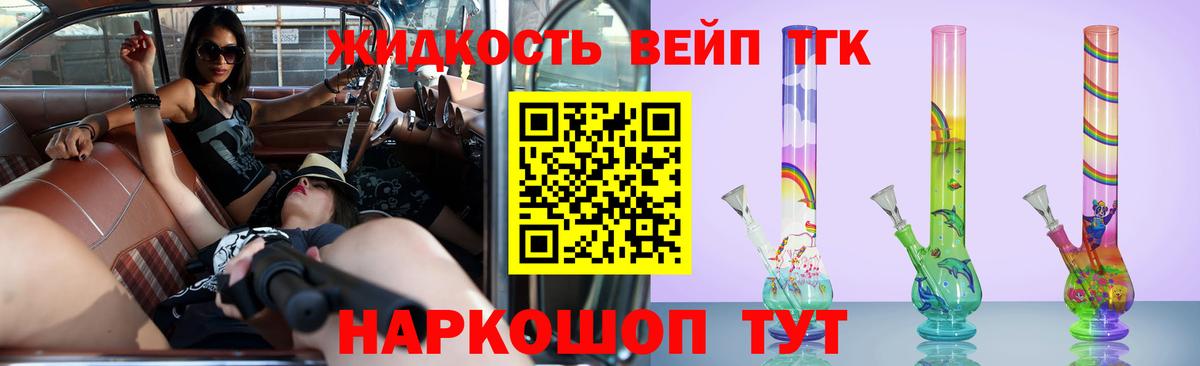 что такое   Дистиллят ТГК THC oil  Лабытнанги  Вход с VPN  ТГК концентрат 